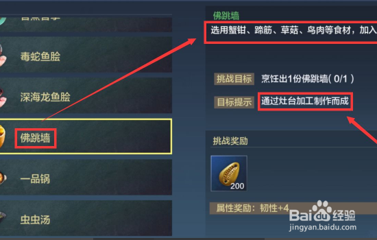 《妄想山海》 霜晨怎么招募