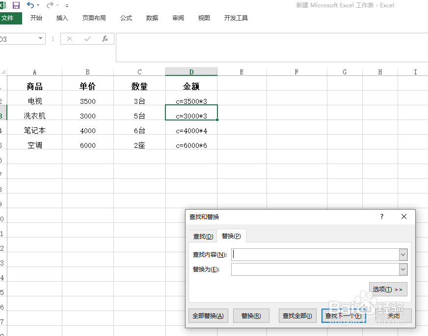 EXCEL带单位快速求和