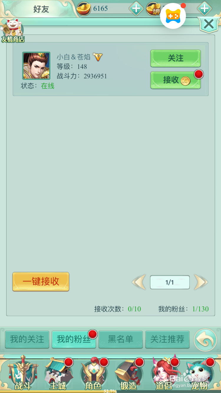 封神来了H5怎么添加和删除好友