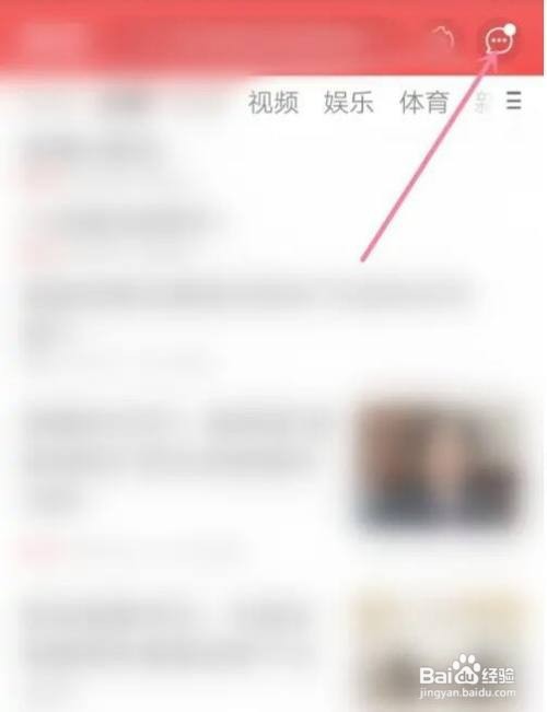 网易新闻如何设置回复消息提醒样式