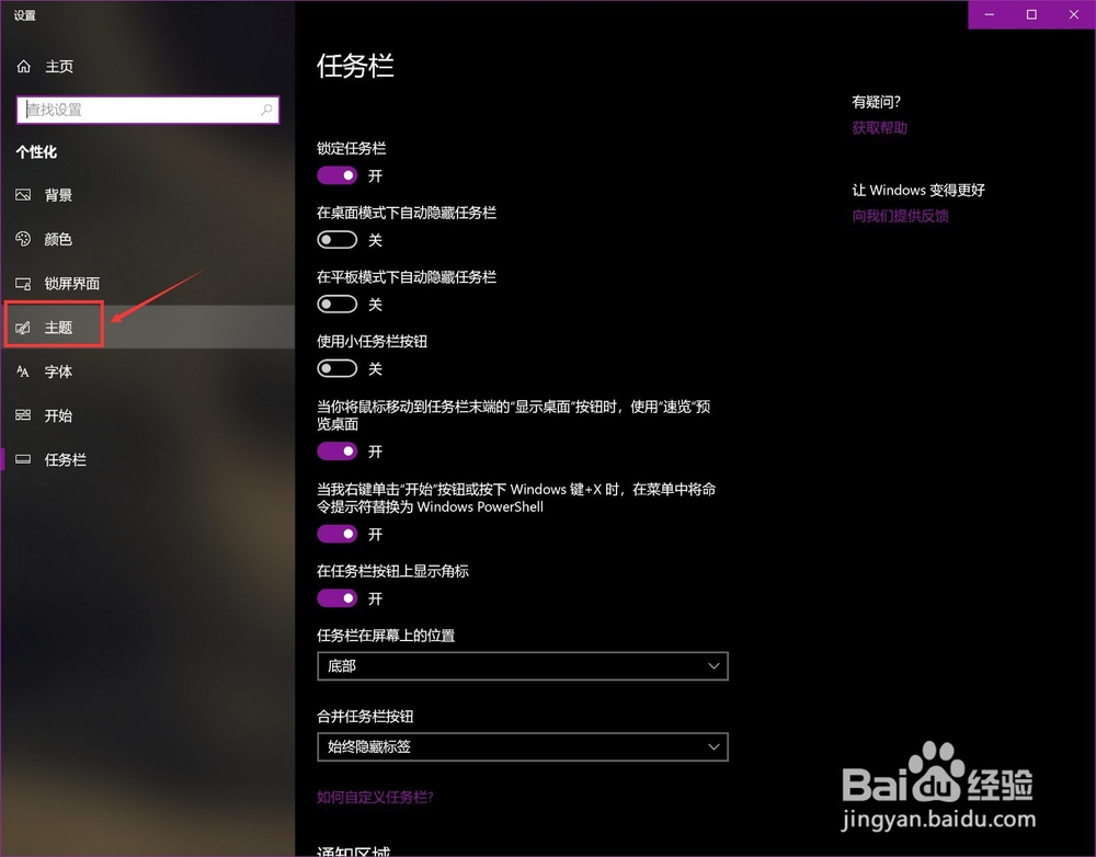 Win10系统桌面上没有计算机图标怎么办?