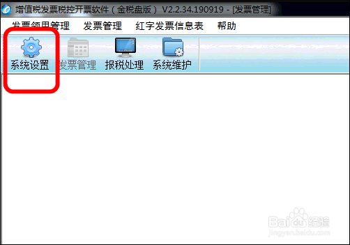 增值税发票开票系统不含税价怎么转换为含税价