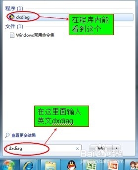 电脑基础知识：怎么查看自己电脑的配置