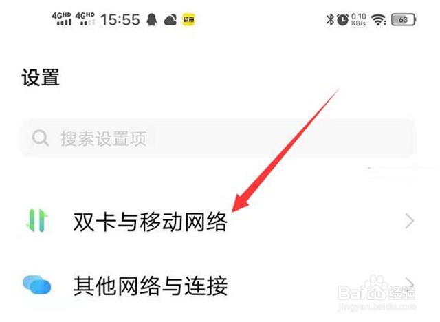 怎么查询手机的流量使用情况