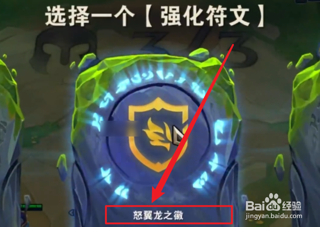 怒翼龙之徽怎么玩