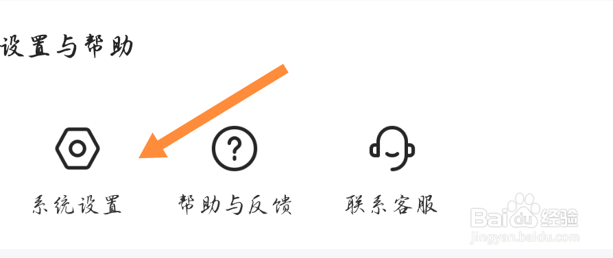 鱼泡网APP如何注销账号