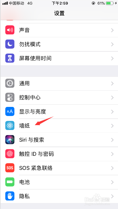 苹果自带海滩壁纸原图怎么设置
