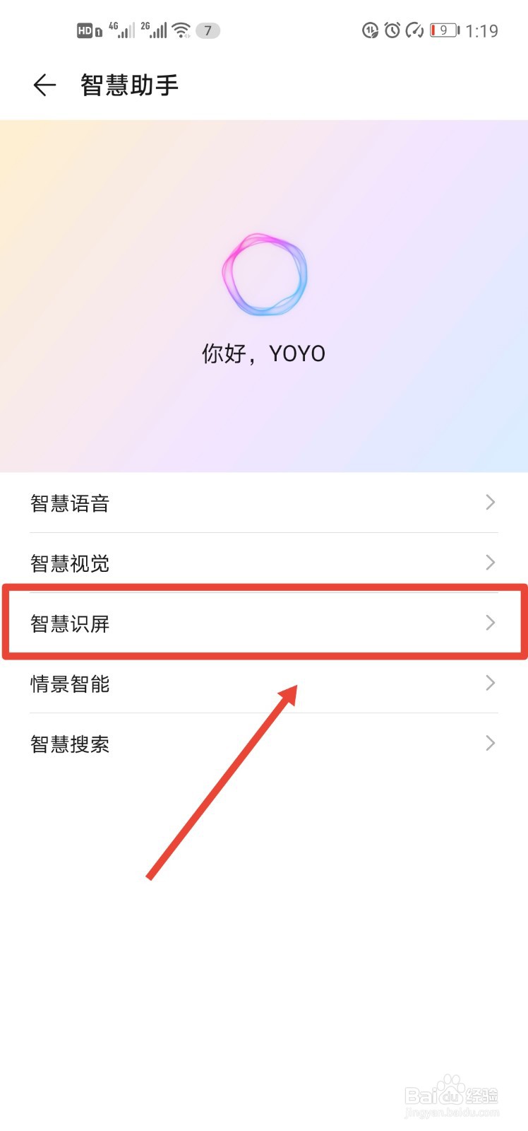 手机全屏翻译怎么使用