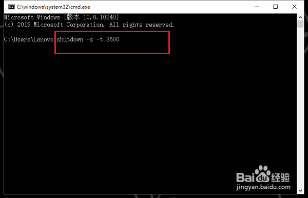 win10定时关机怎么设置