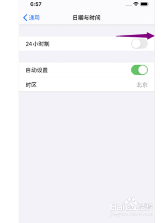 苹果12如何设置时间