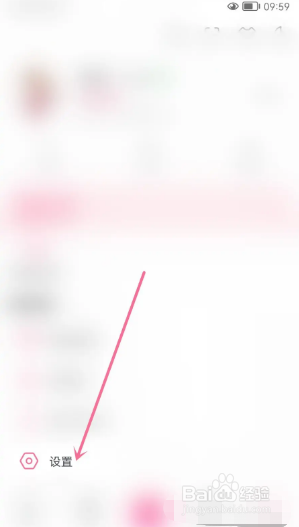 哔哩哔哩如何开启睡眠提醒