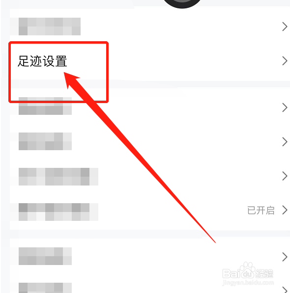 高德APP怎么清除出行里程