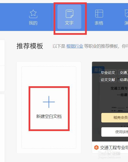 Word如何设置页边距