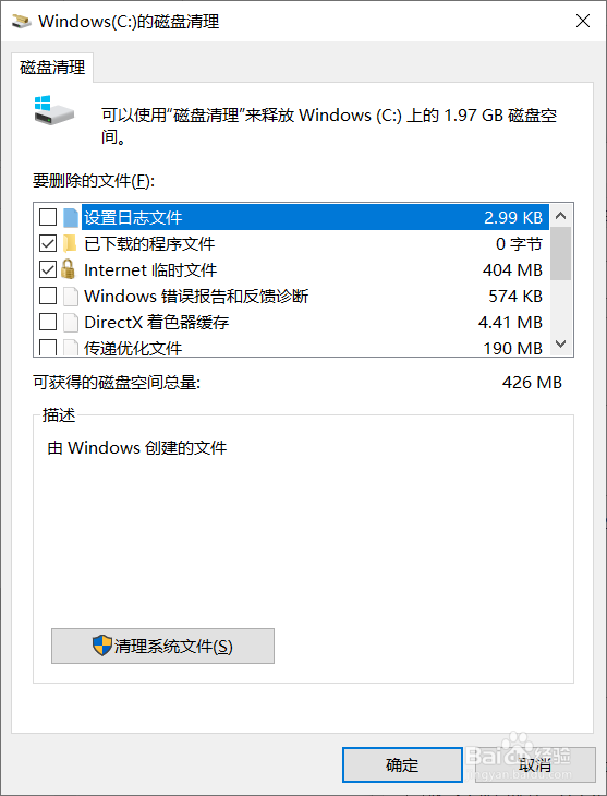 笔记本如何清理C盘