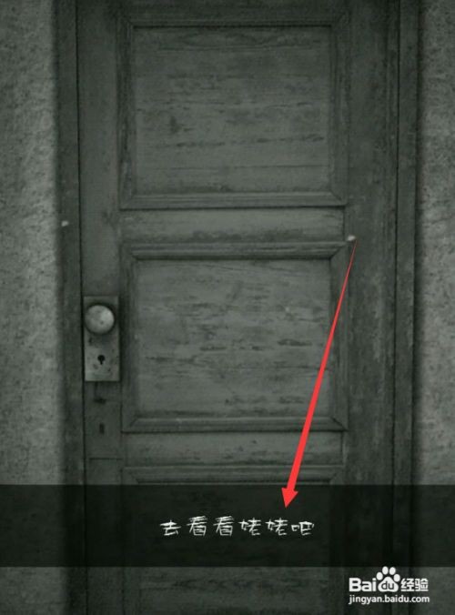 81号凶宅游戏攻略