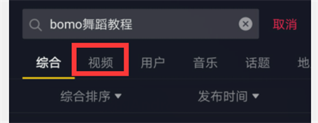 bomo舞蹈教程在抖音怎么查？