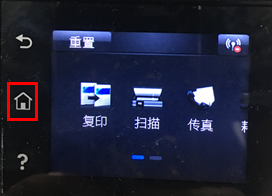 HP LaserJet M132 设置简体中文