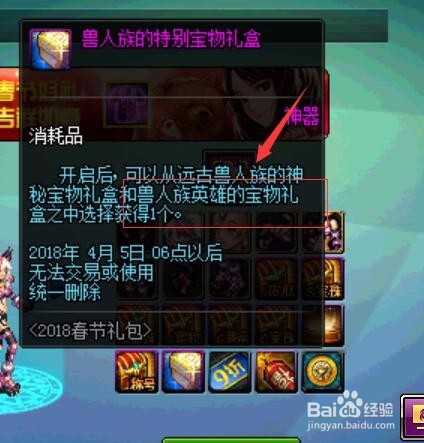 dnf春节礼包光环怎么得