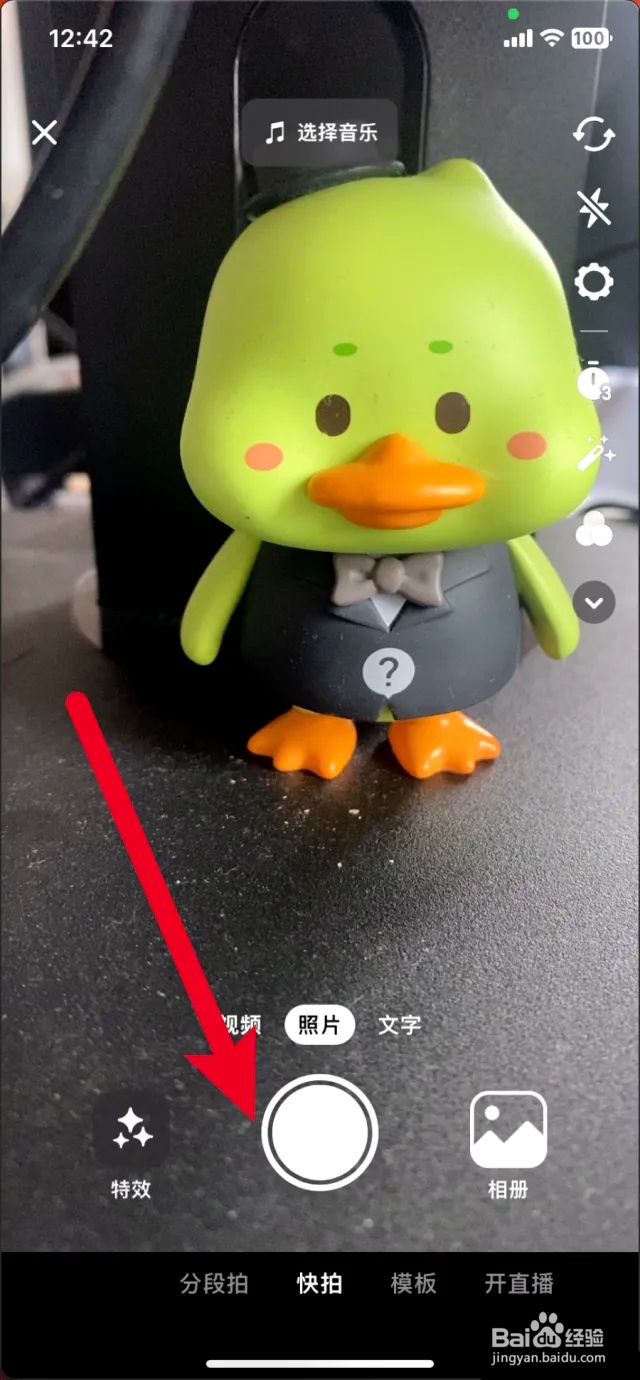 抖音极速版如何发作品