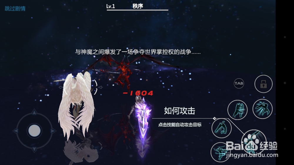 剑与魔法新手攻略