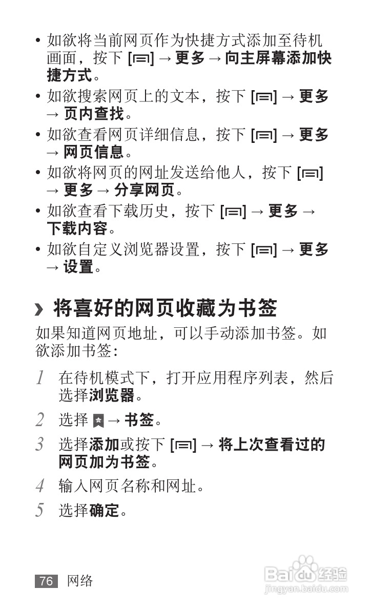 三星YP-G70EB平板电脑使用说明书:[8]