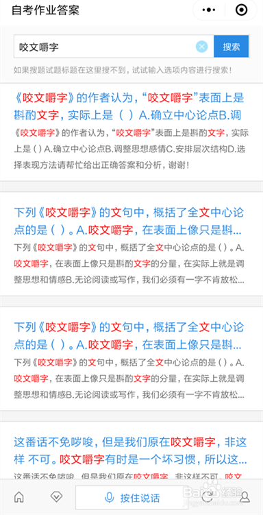 自考本科公共课怎样复习