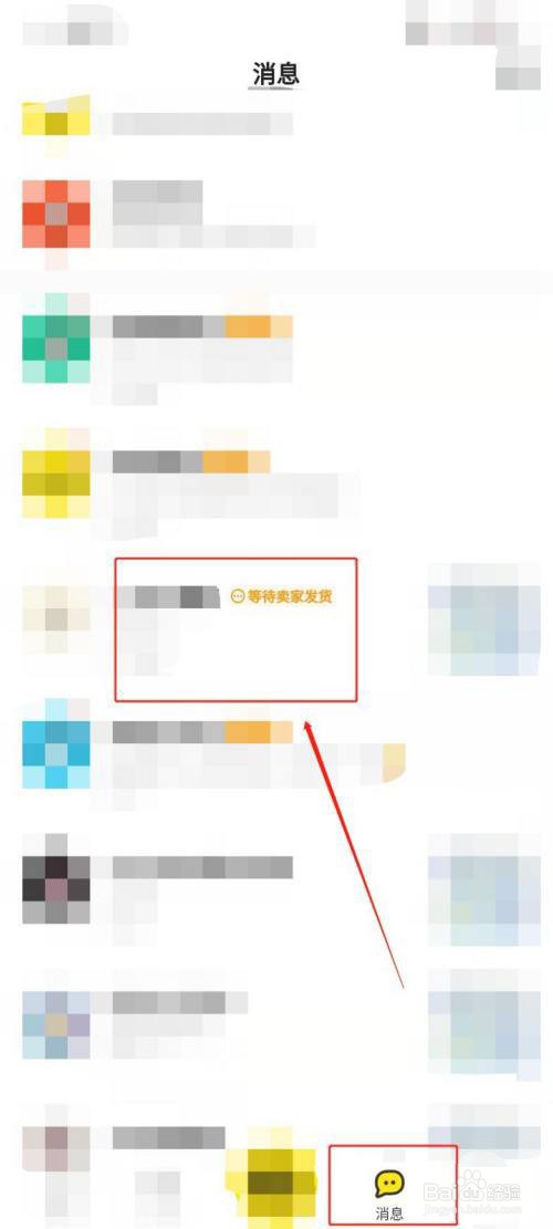 闲鱼自提怎么填发货单号