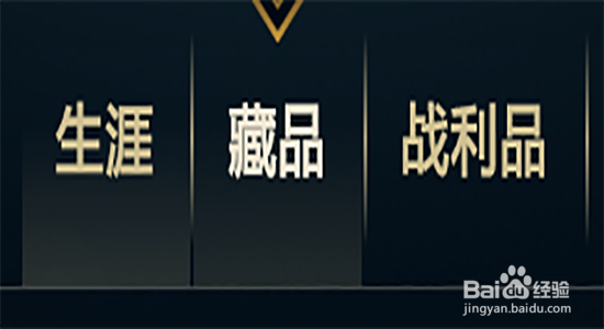 LOL如何解锁永恒星碑