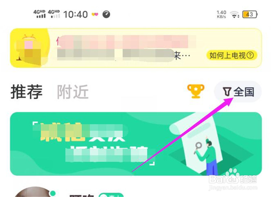 心甜软件如何设置隐藏不在线的用户?