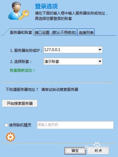 喷绘管理软件云端版该如何登陆？