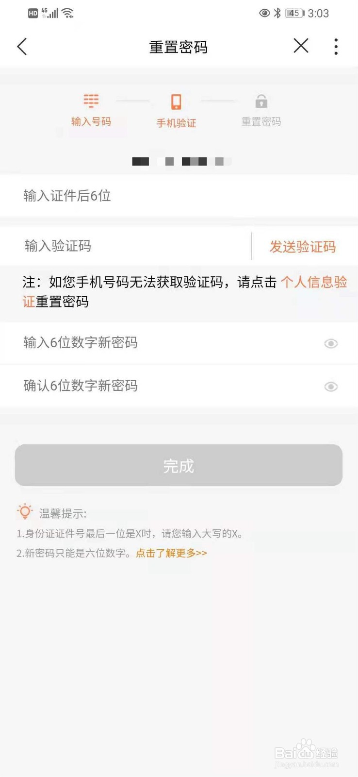 电话服务密码怎么查询