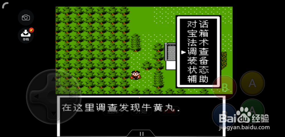 封神榜怎么捕鱼村的隐藏物品怎么获得