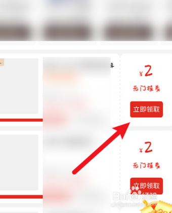 6.18优惠券怎么领