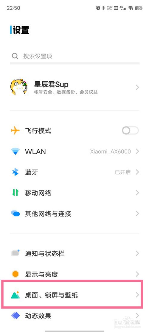 vivox80图标怎么自动补位