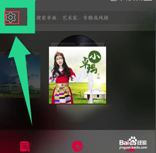 怎样设置飞傲音乐APP的记忆播放模式