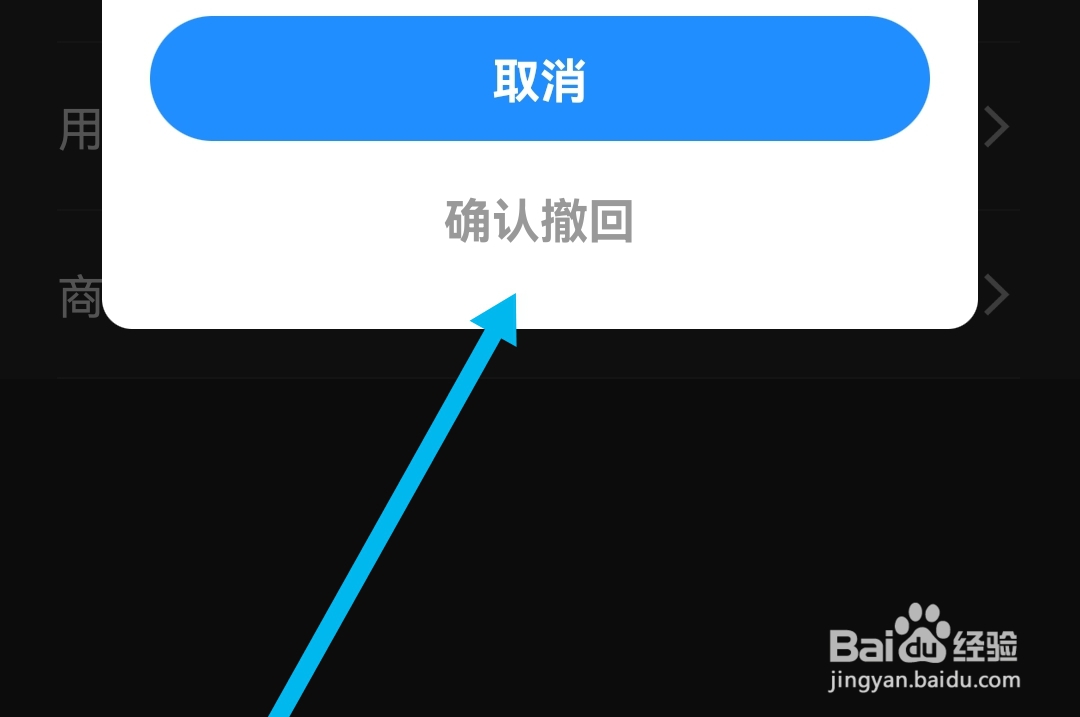 节拍器Cat软件去哪撤回隐私协议