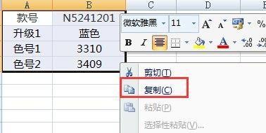 在EXCEL中将纵向表格转换成横向表格怎么做