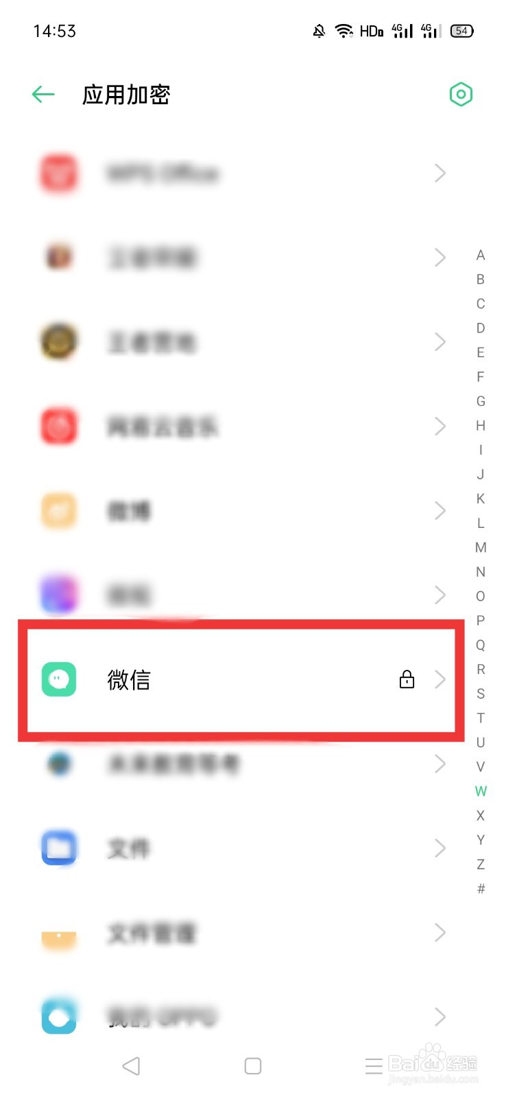 oppo微信加密怎么解除
