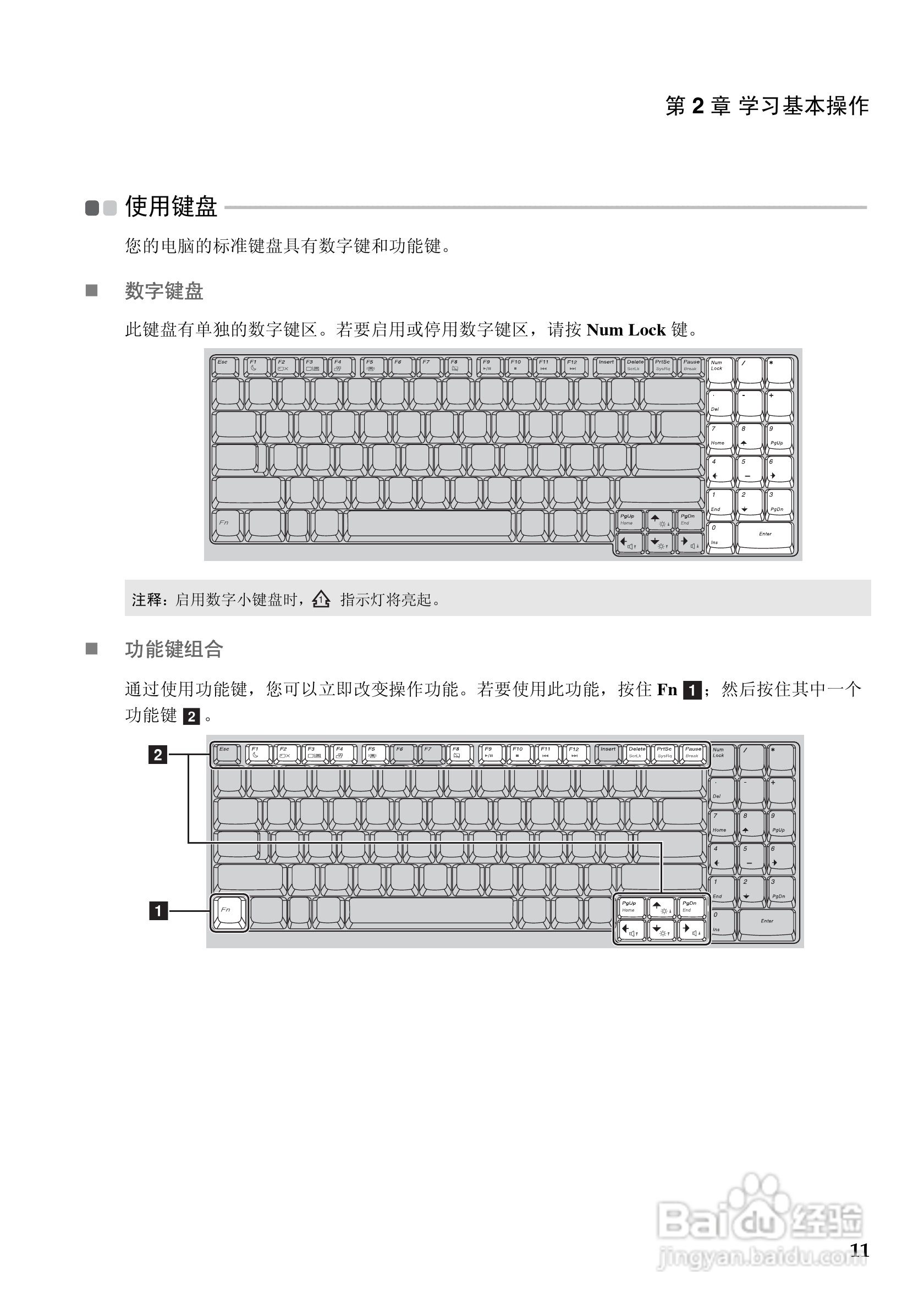 联想V560笔记本电脑使用说明书:[2]