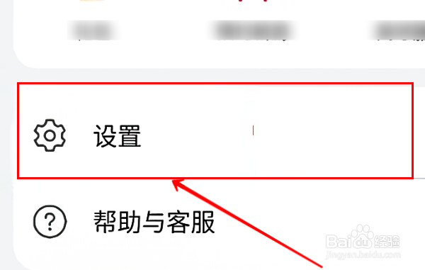 华为应用市场怎样设置基本模式