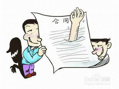 签了空白合同怎么应对