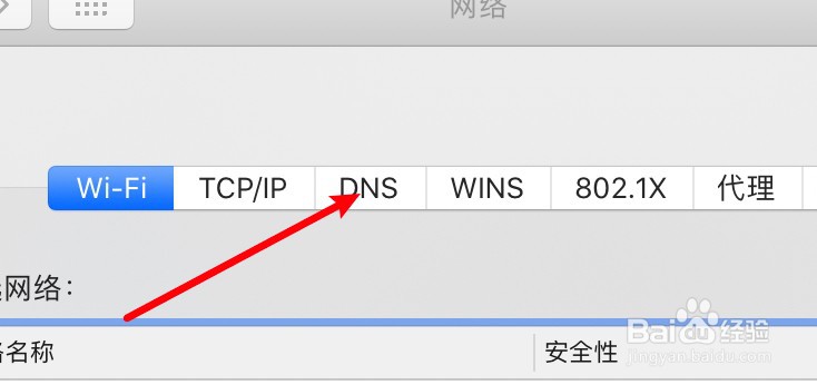 苹果电脑打不开网页怎么回事