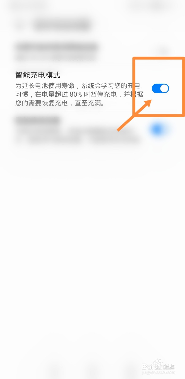 手机充电到95就充不满了怎么办