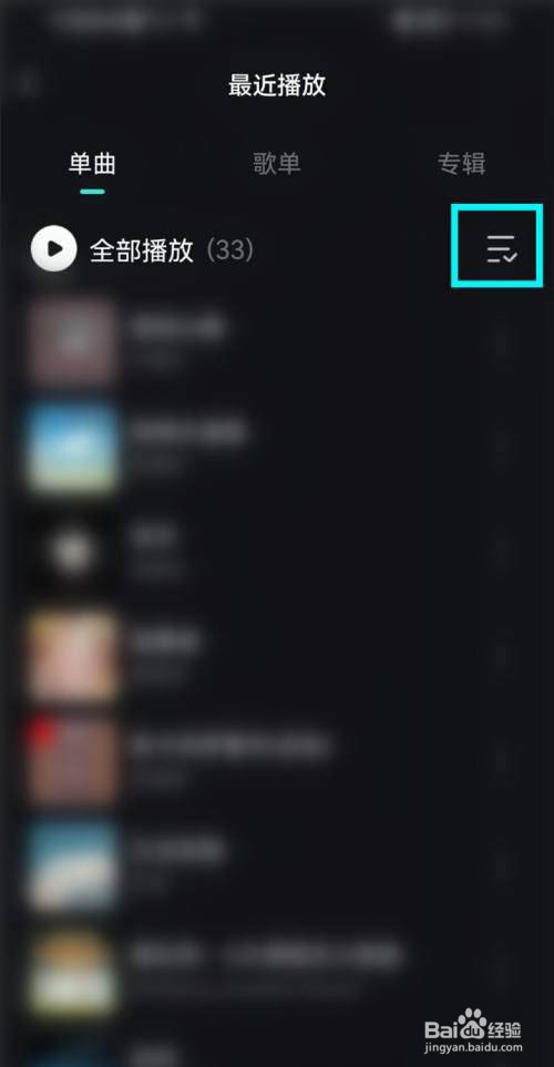 波点音乐播放记录在哪里删除