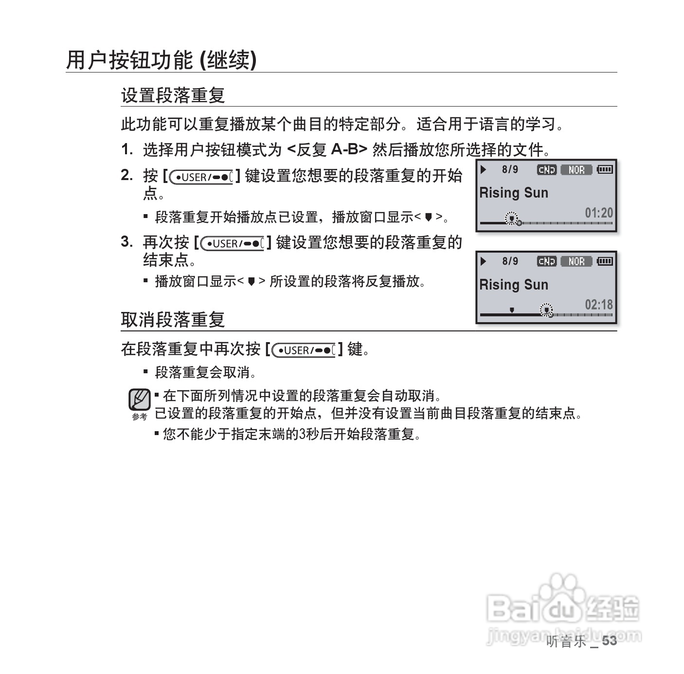 三星YP-U4 MP3说明书:[6]