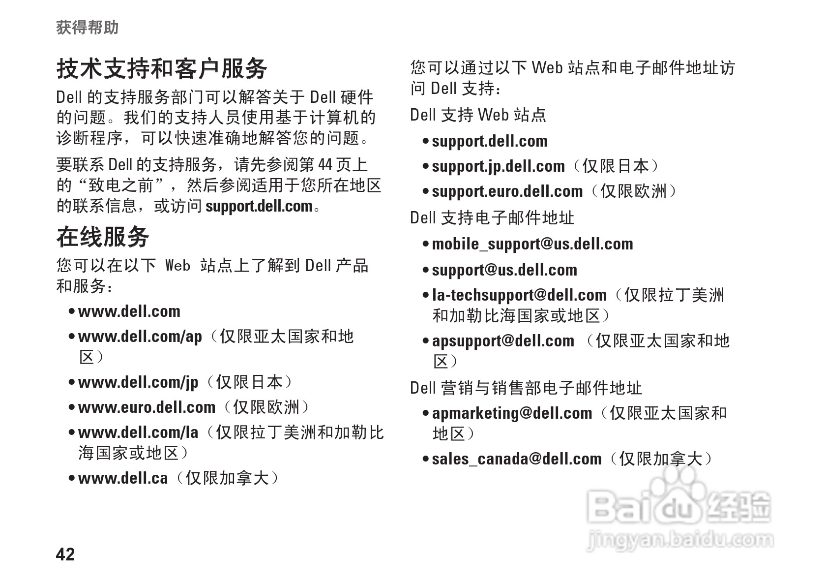 DELL Inspiron1011型笔记本电脑说明书:[5]