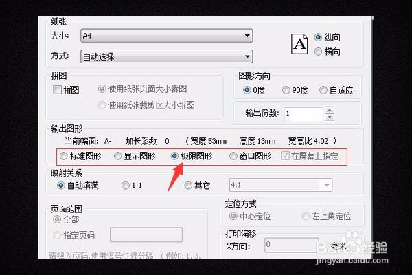 caxa电子图板如何输出JPG格式文件？
