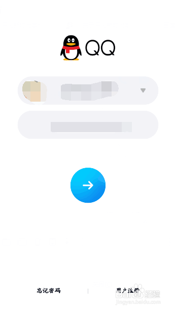 如何查看手机QQ运动步数