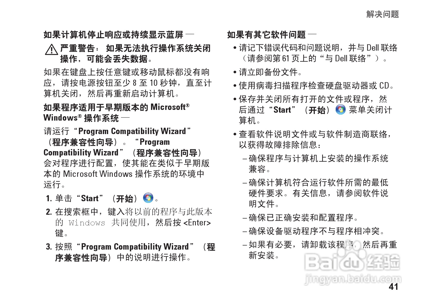 DELL Inspiron One 19T (Touch)笔记本电脑说明书:[5]
