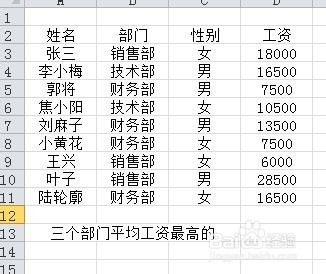 平均函数Averageif（新函数）的应用